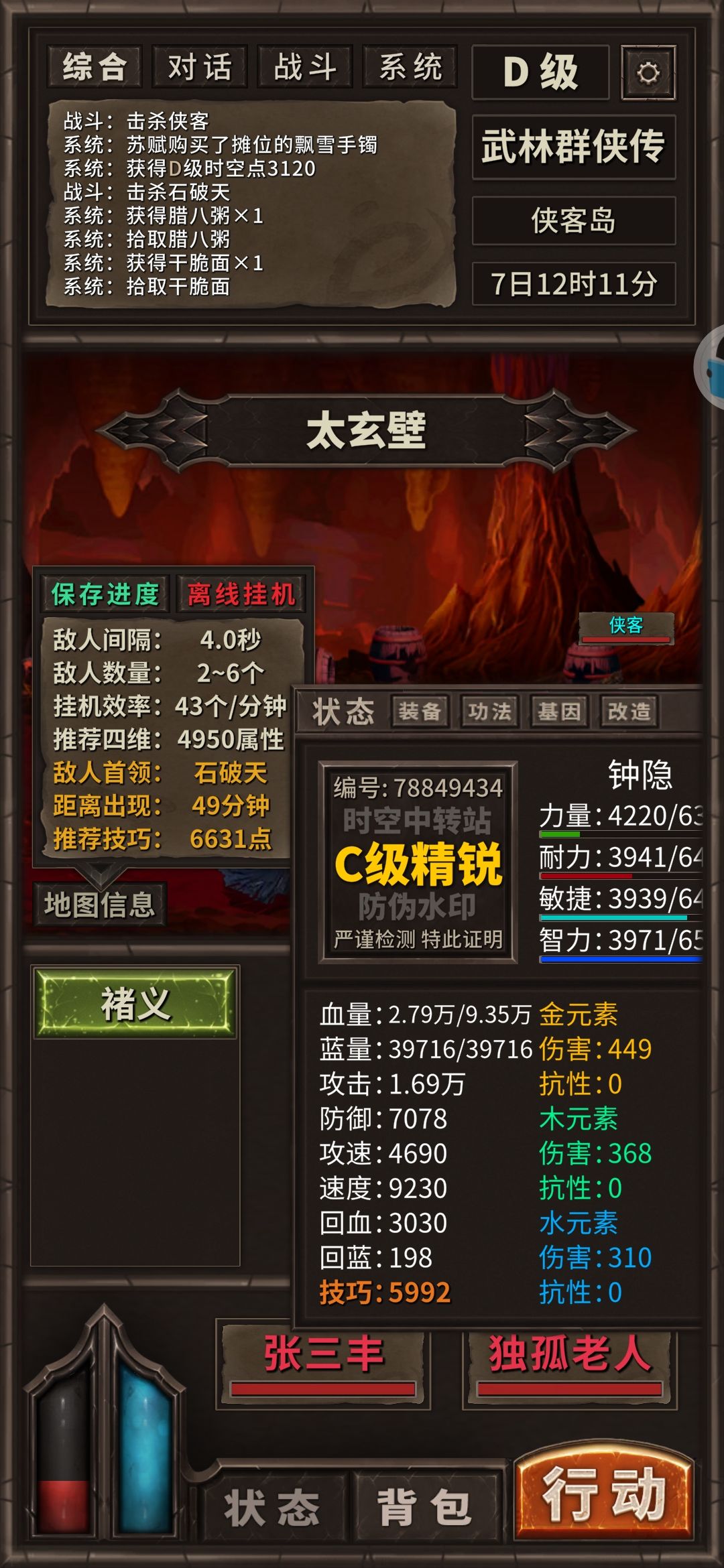 第四个独孤老人。。。。。。 2