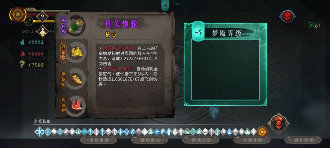 无尽贯日确实也离谱，比雷之呼吸还离谱 3