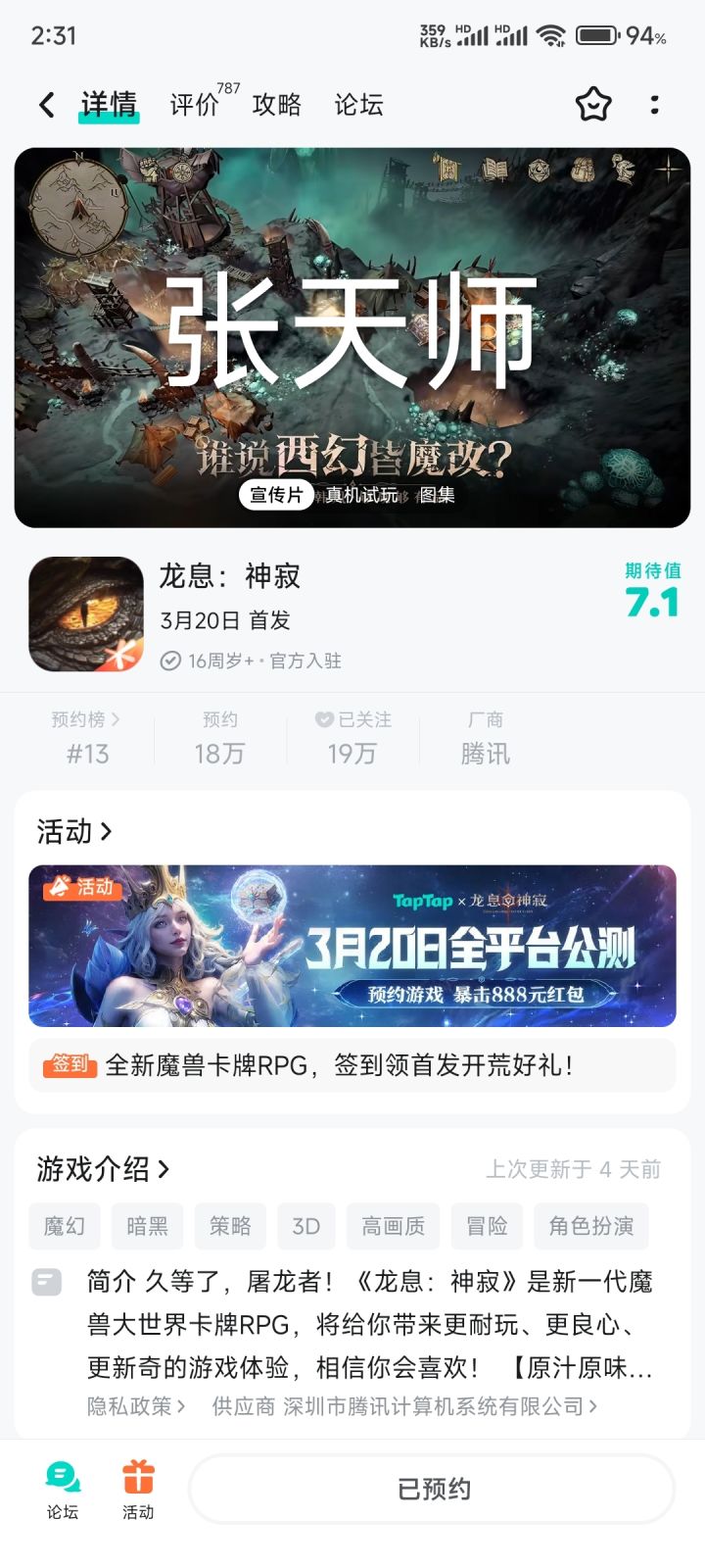 3月20日燃起来截图