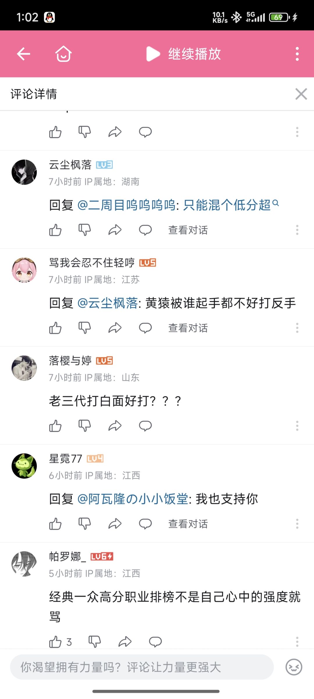 金水版本初期平衡排榜 3