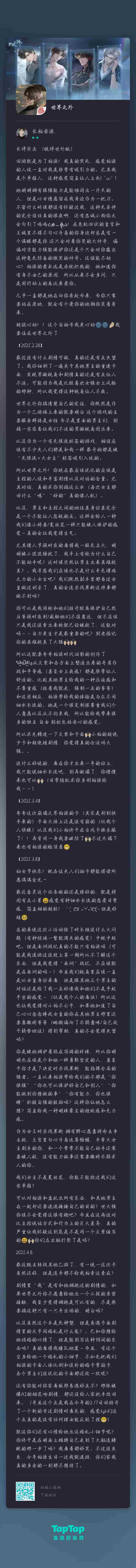 主包疑似被毕业了 3