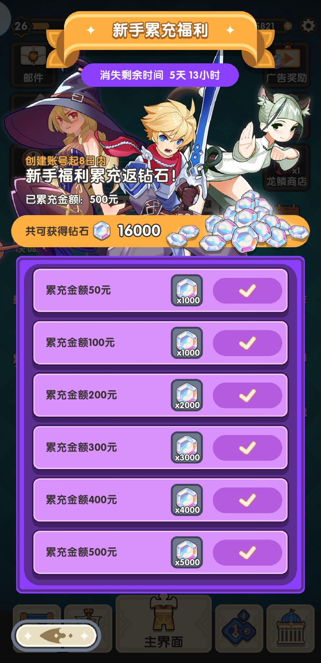 入坑第三天的成功,上图 4