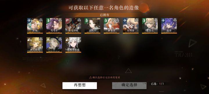 自选塑造(两个)截图