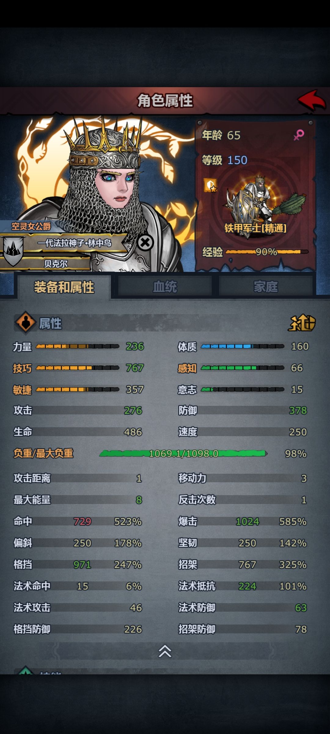 全堆暴击值差不多这数值了,符文还能升28 1