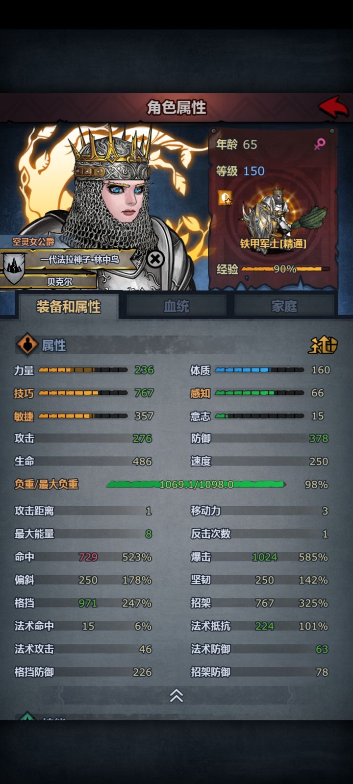 全堆暴击值差不多这数值了,符文还能升28截图