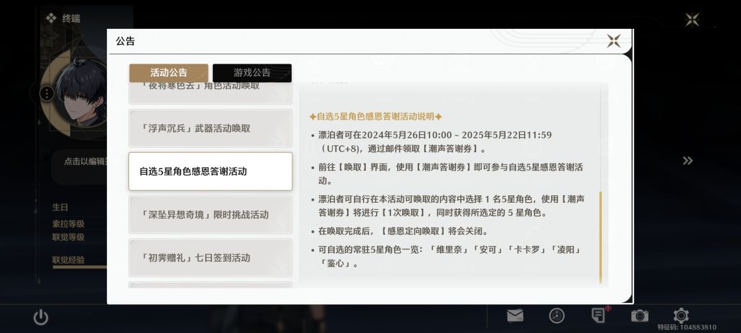悄咪咪更新?十点送五星? 1