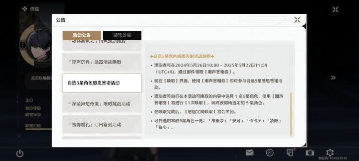 悄咪咪更新?十点送五星?截图