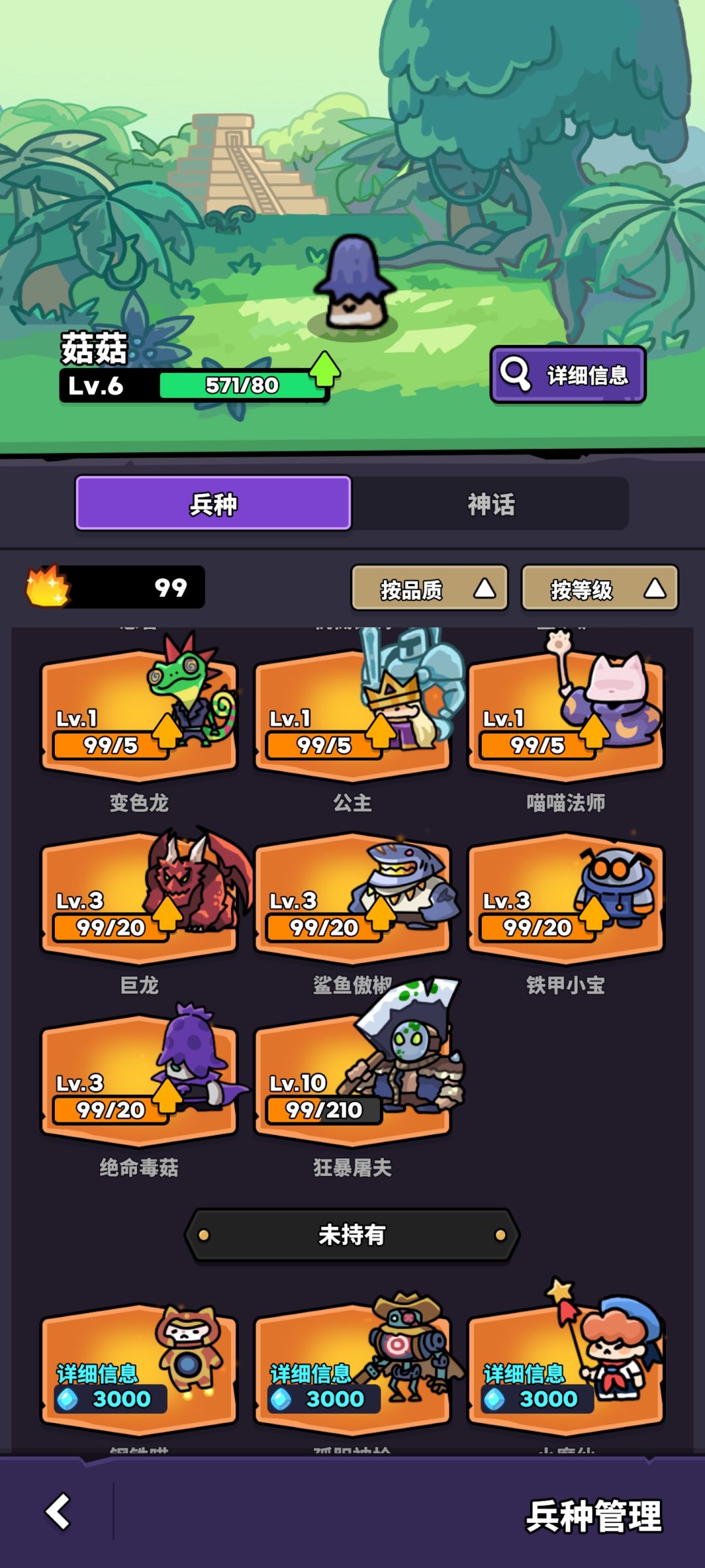 屠夫照样行！ 2