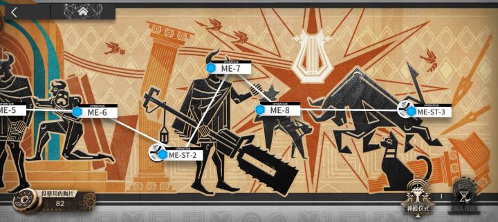 #明日方舟 ME-8截图
