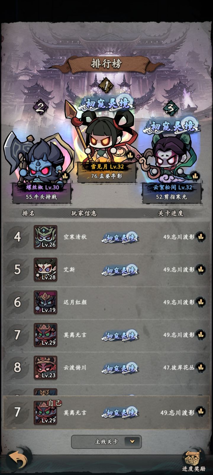 结算的时候被偷了截图