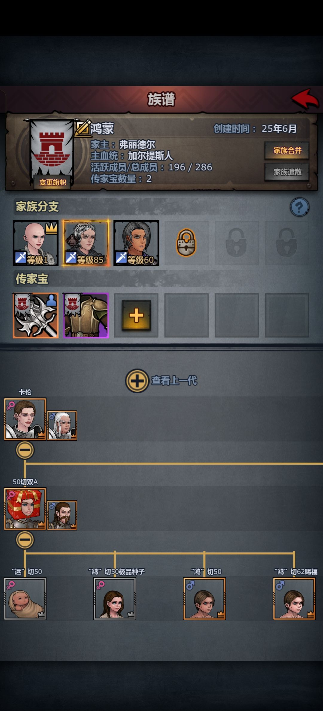 玩哪个血脉 2