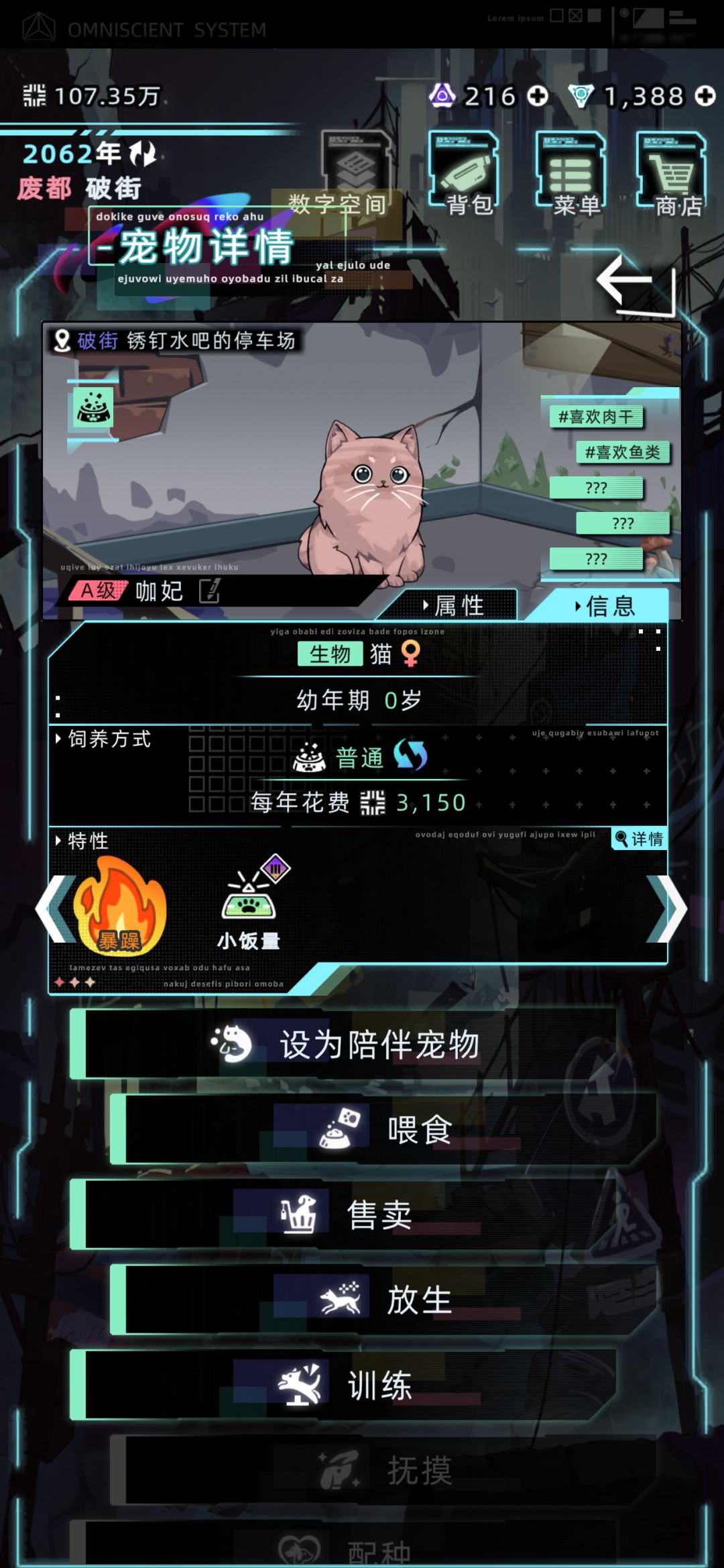 只能养一个永生,选哪只好呢 2