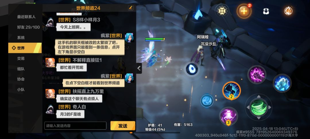 这聊天框是不是有点烦? 3