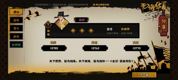 争不动了，真争不动了截图
