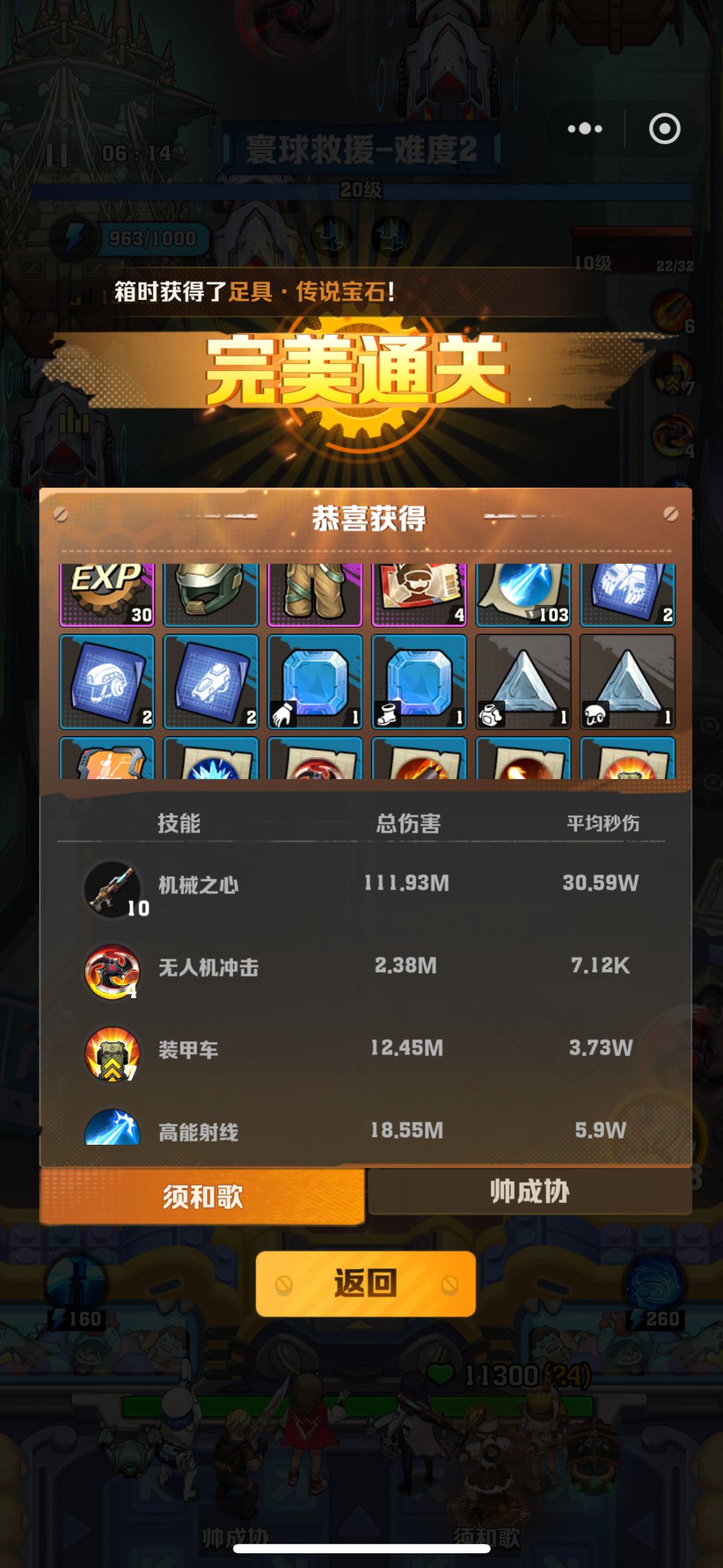 又是无脑环宇的一天,发现打环10不划算 3