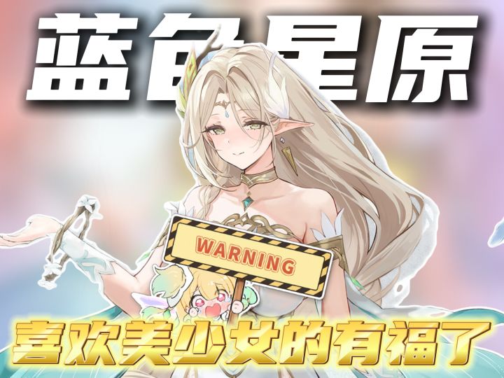 喜欢美少女的有福了!!!截图