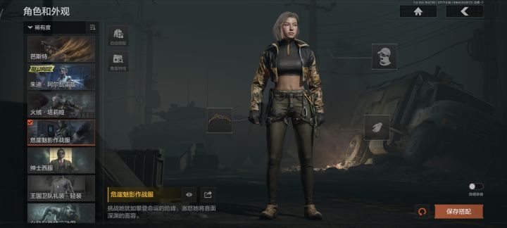 19号返厂黑卡蒂角色我的衣服怎么办截图