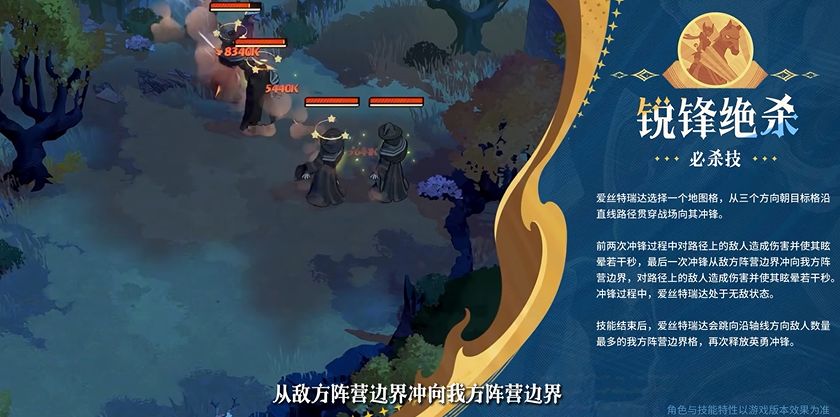 《剑与远征:启程》爱丝特瑞达技能完整曝光 4
