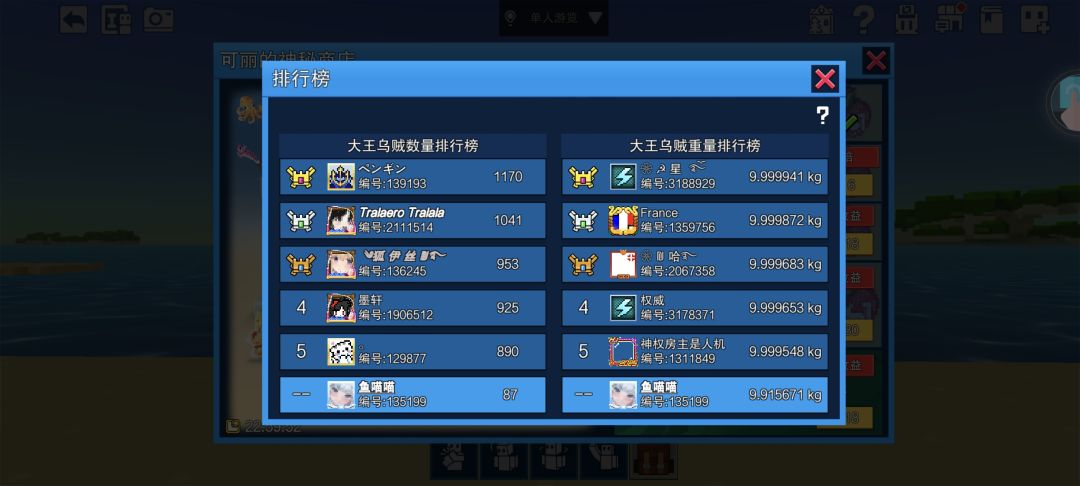 87条还没中花束 2