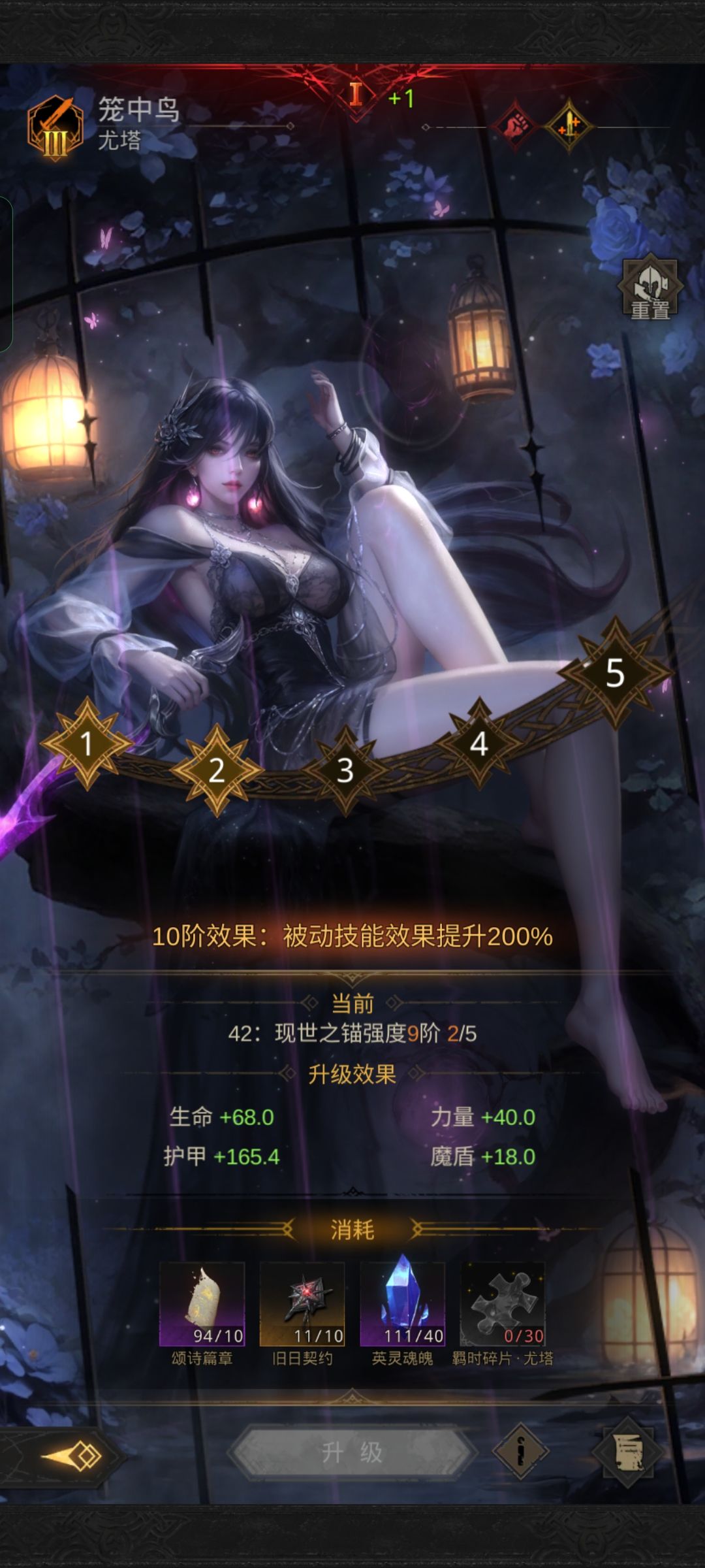 秘境29低练夜莺思路 2