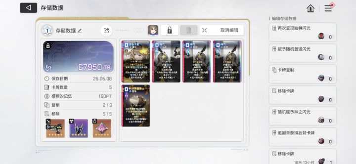 鼠兔我成了,哈哈截图