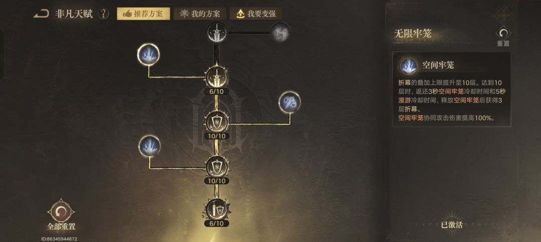哪个大聪明设计的学徒非凡天赋,能触发吗? 2