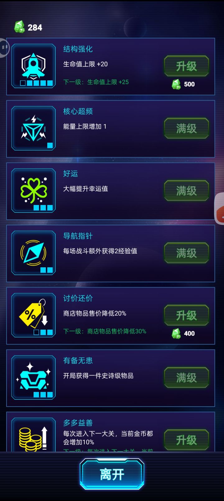 催更!截图