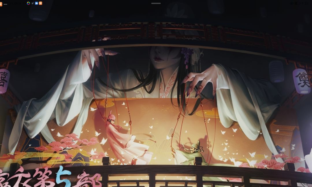 纸嫁衣5梁山伯与祝英台 3