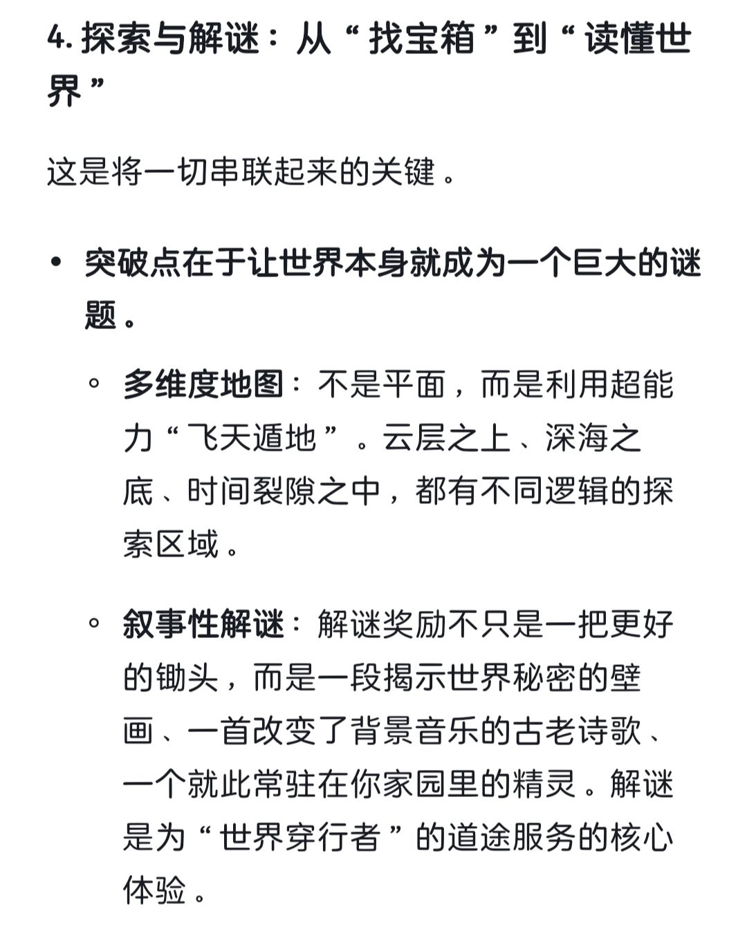 动态图片 4