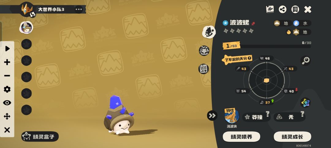 六六六,远哥的蛋孵化出了炫彩 1