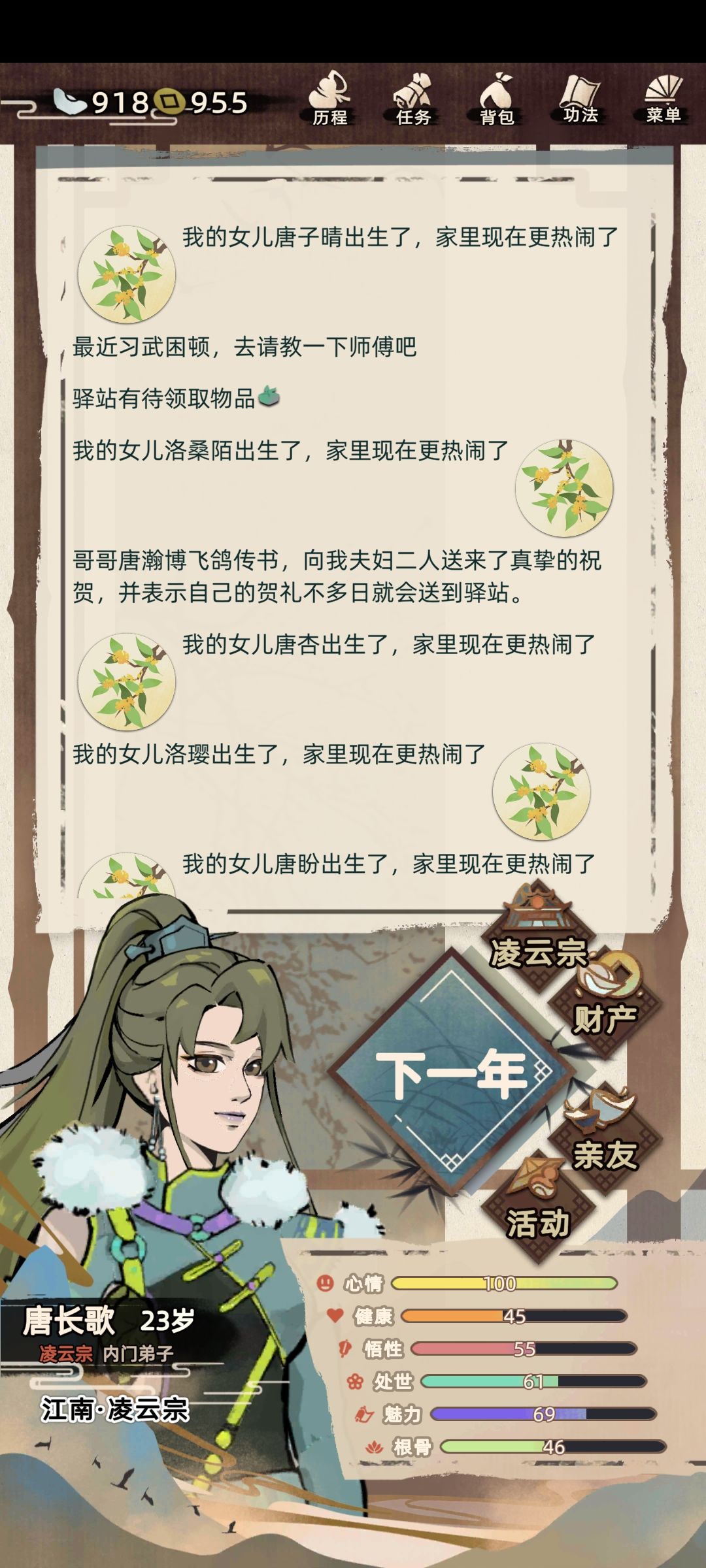 一次23胎... 1