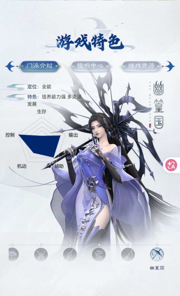 额😅咋没有这个门派?截图