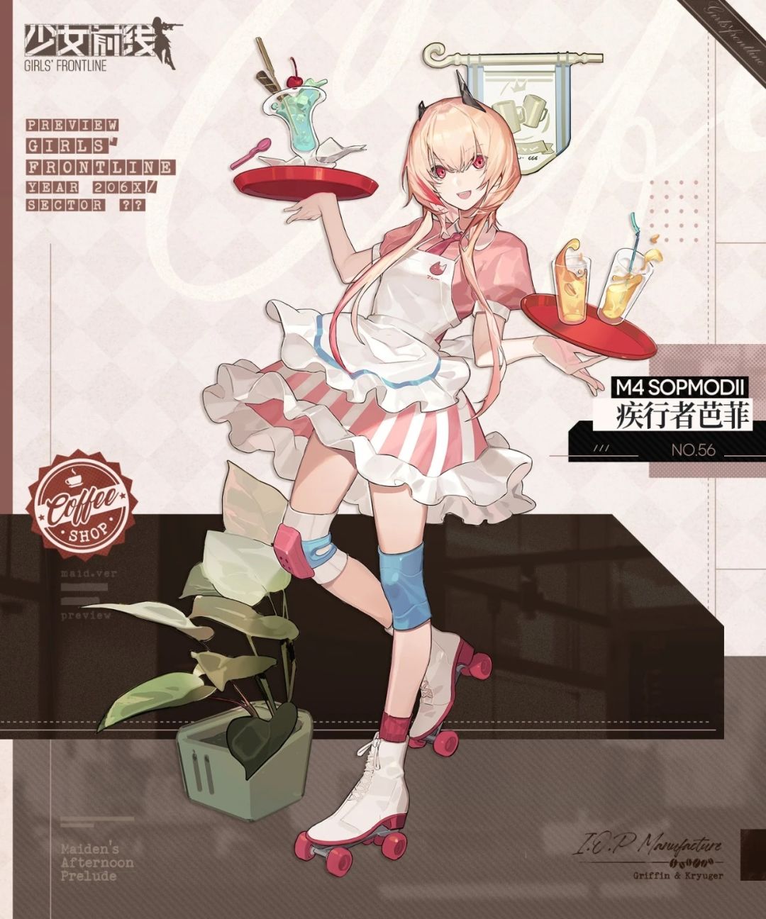 转官方:全新主题装扮“少女的午后序曲” 1