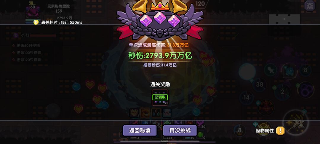 牧师神力 5