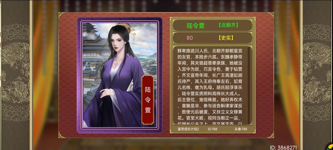 这就是你们的陆贞 1