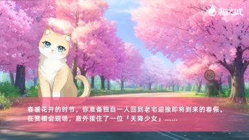 📸永不凋谢的樱花 | 版本情报第二弹