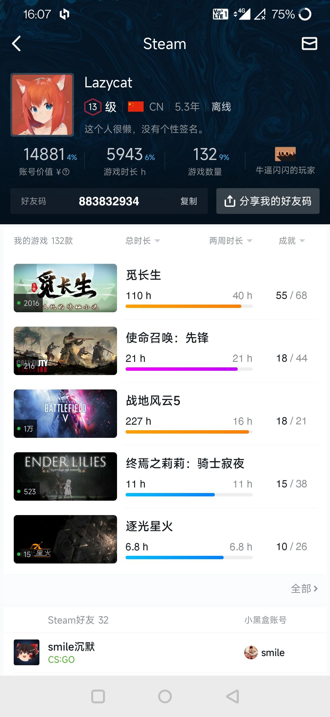 成分复杂 1