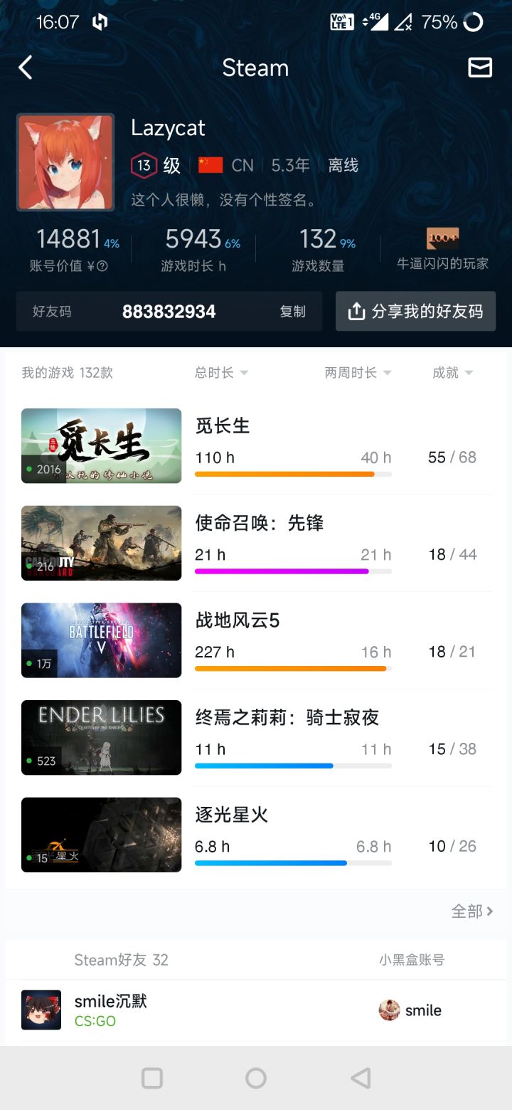 成分复杂截图