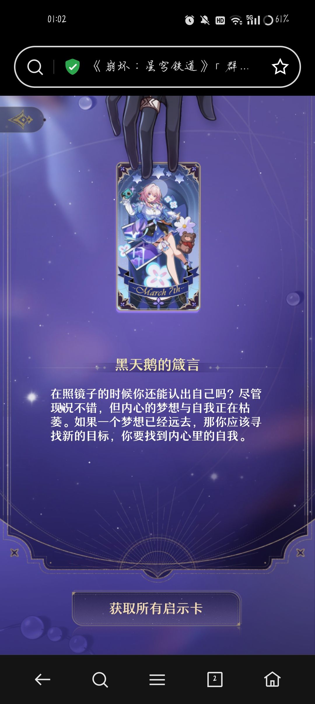 庄吾:“好好好,这样玩是吧” 2