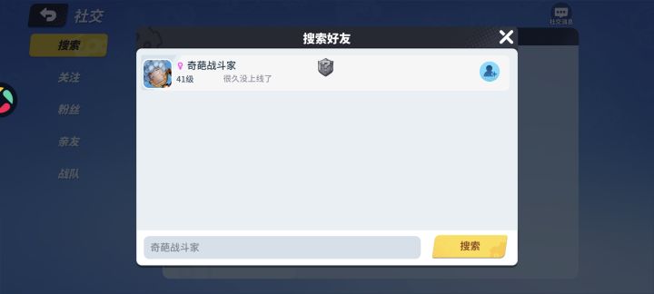 可惜了啊截图