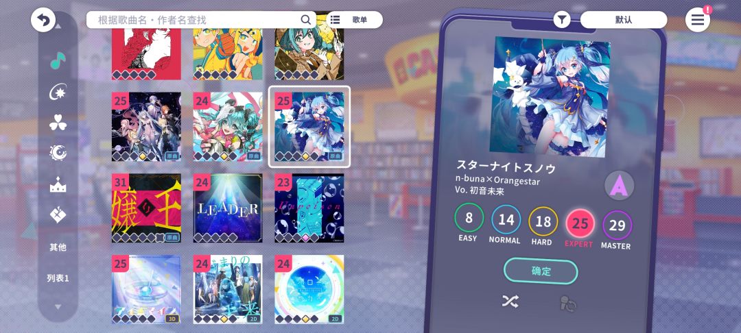 是雪初音~ 2