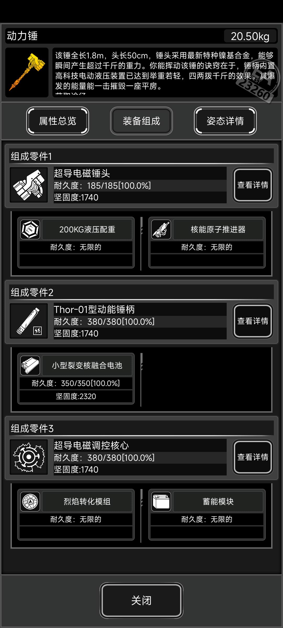 啥时候出9阶怪啊,隔壁动力锤已经9阶的数据 1