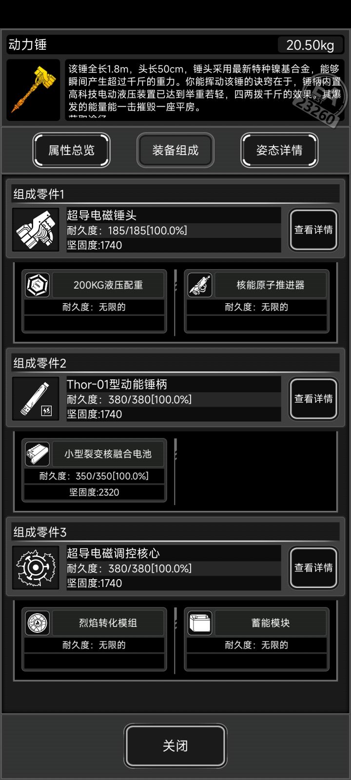 啥时候出9阶怪啊,隔壁动力锤已经9阶的数据截图