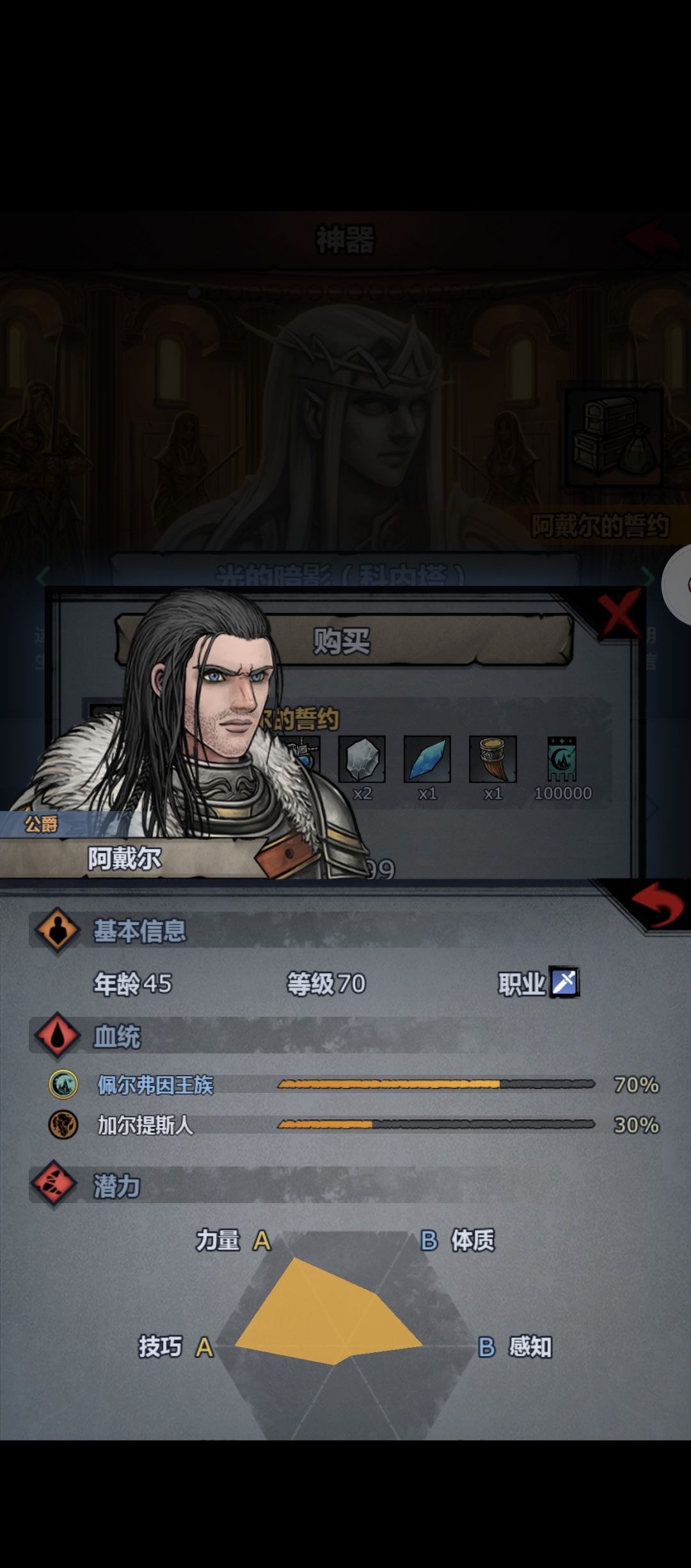 突然发现阿戴尔的技能好像有点多😂 1