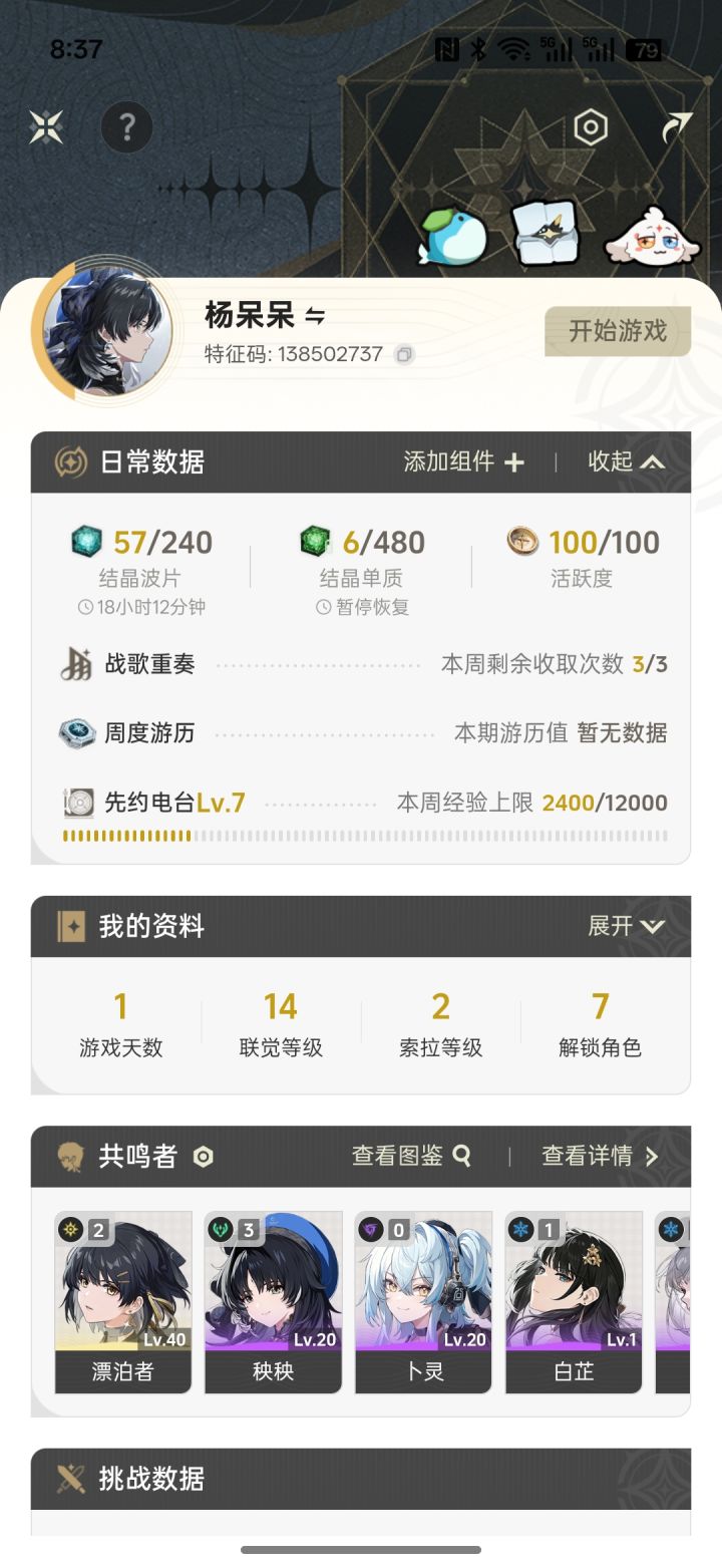 萌新抽什么求助截图