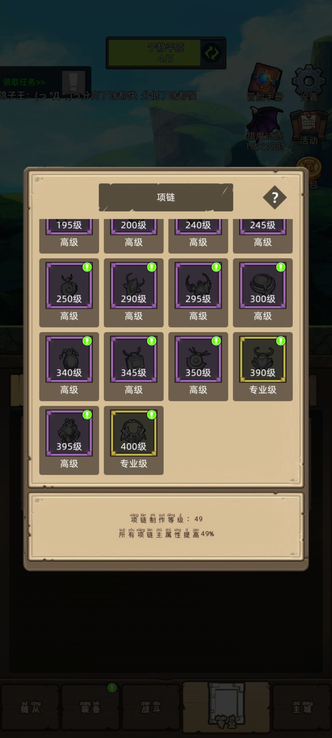 灾厄主宰 1