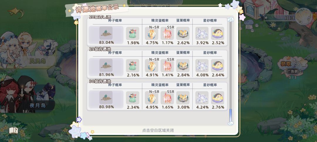 这游戏是我玩过的最好玩的游戏 3