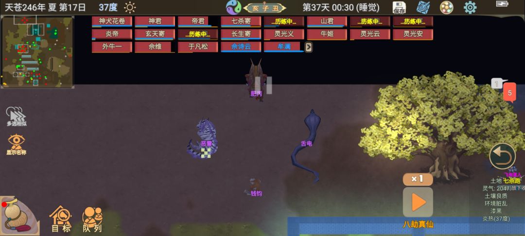 《邪修速通》第37天上：跑门派聊主线 2