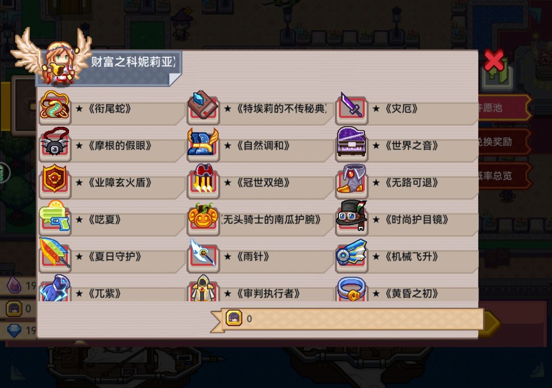 天使 2