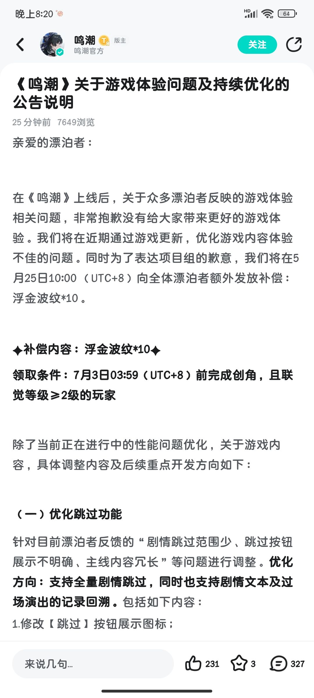 明天一共20抽 2